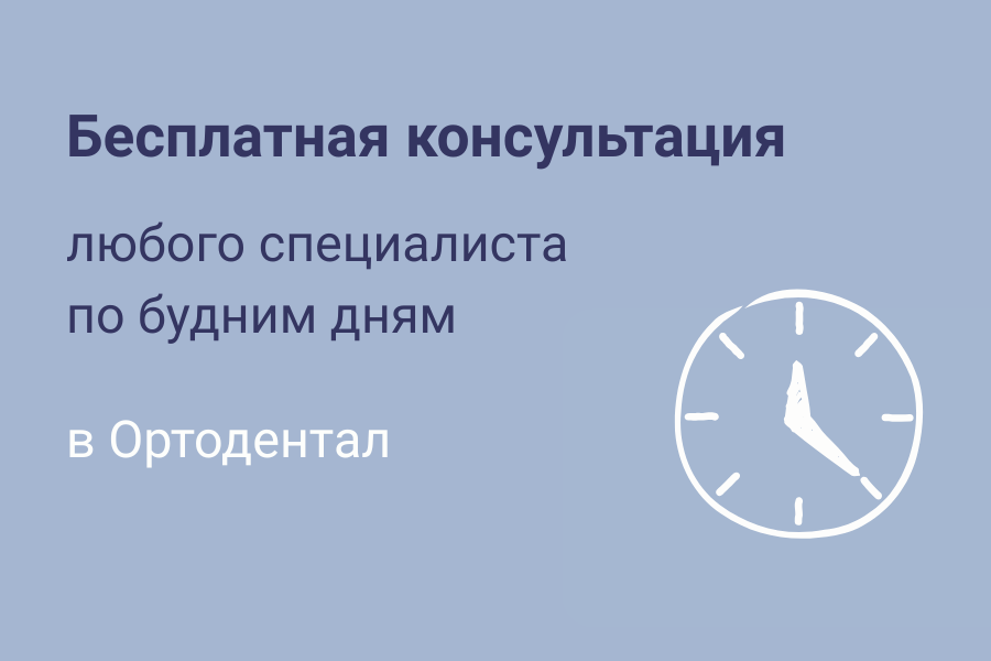 Бесплатная консультация терапевта и хирурга